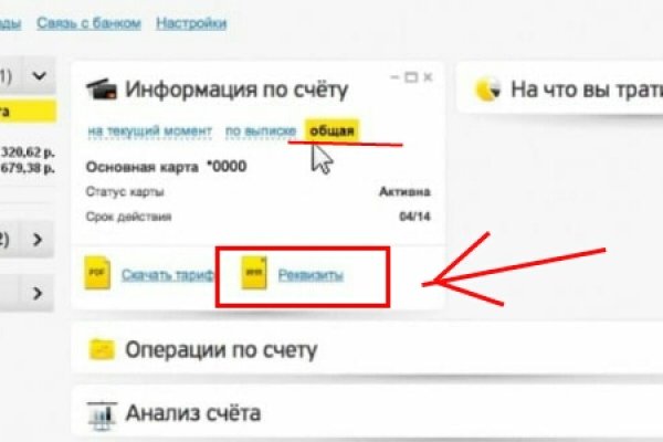 Кракен зайти